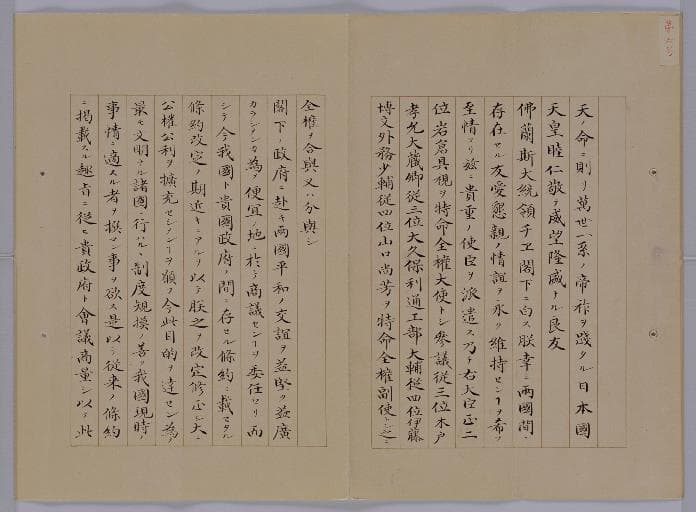 行政文書